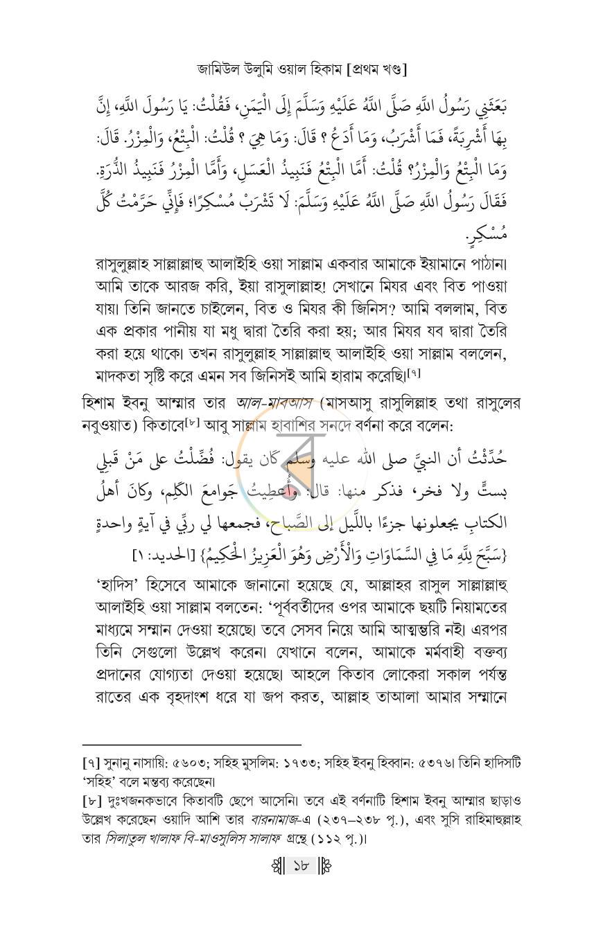 পাতা 14