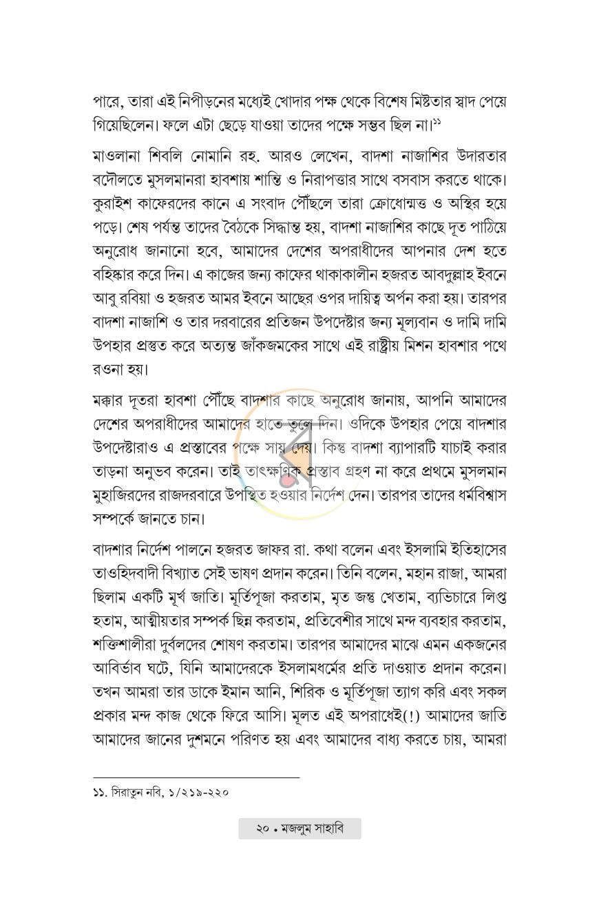 পাতা 17