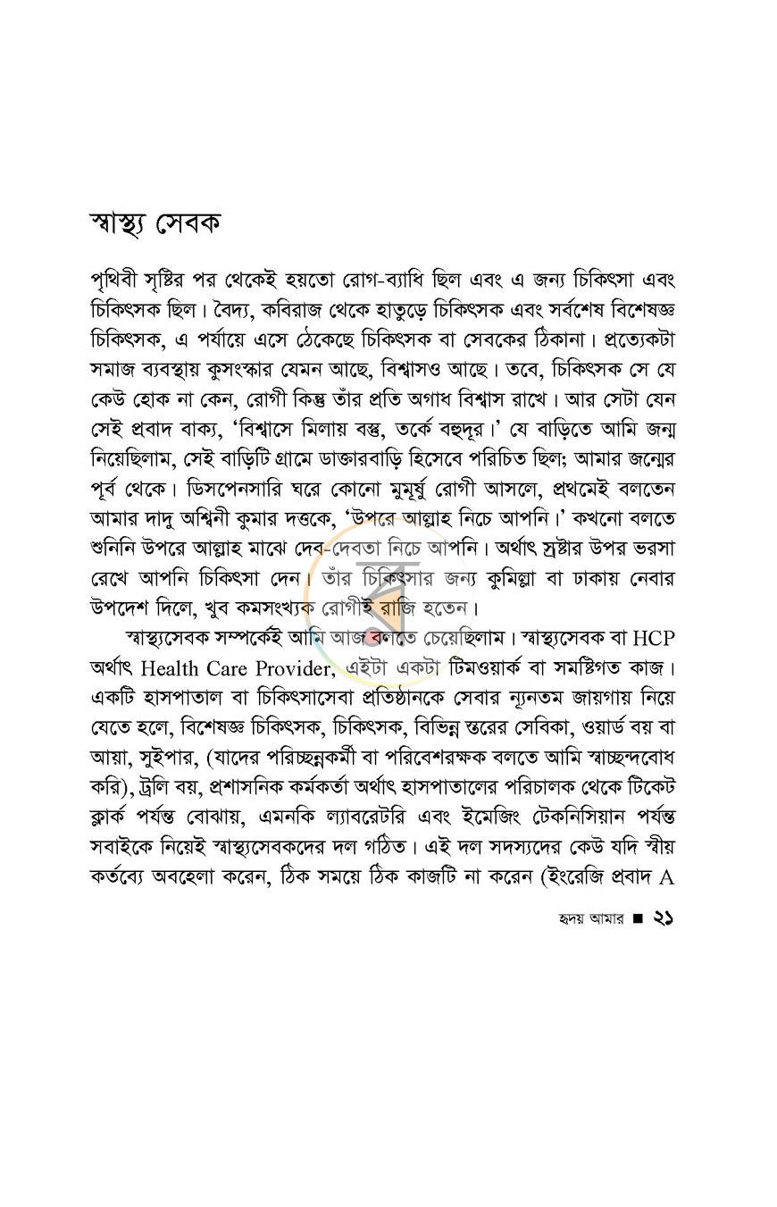 পাতা 15