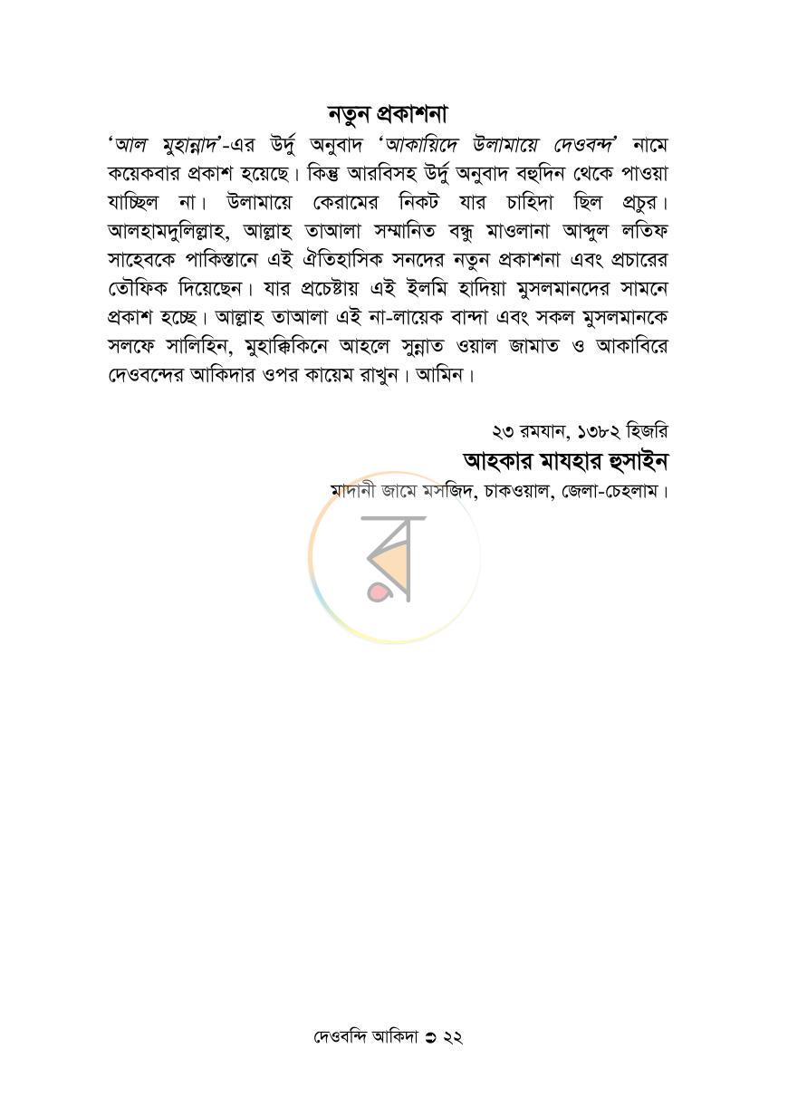 পাতা 17
