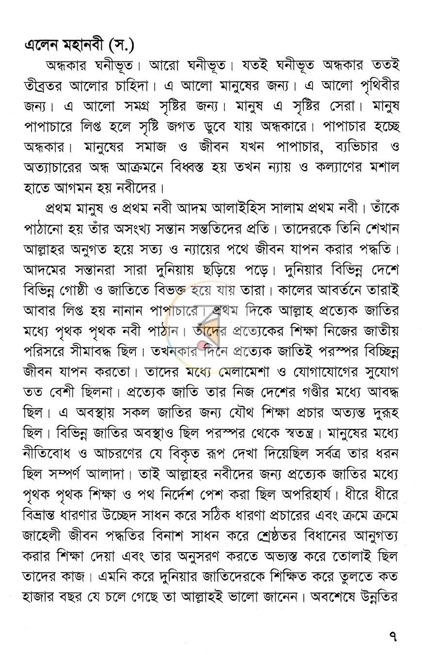 পাতা 3