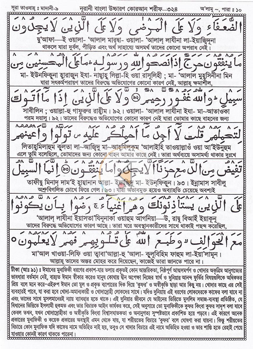 পাতা 12