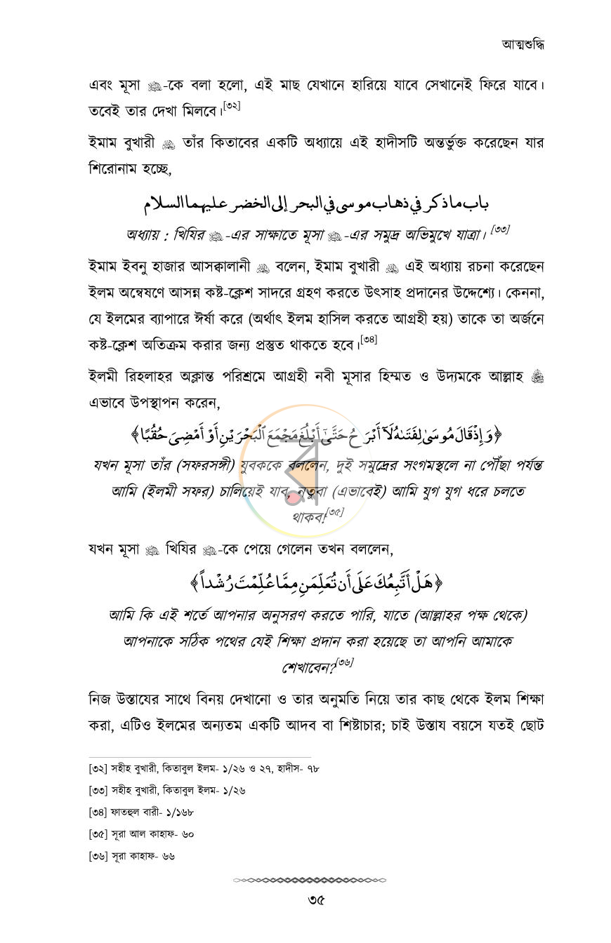 পাতা 15