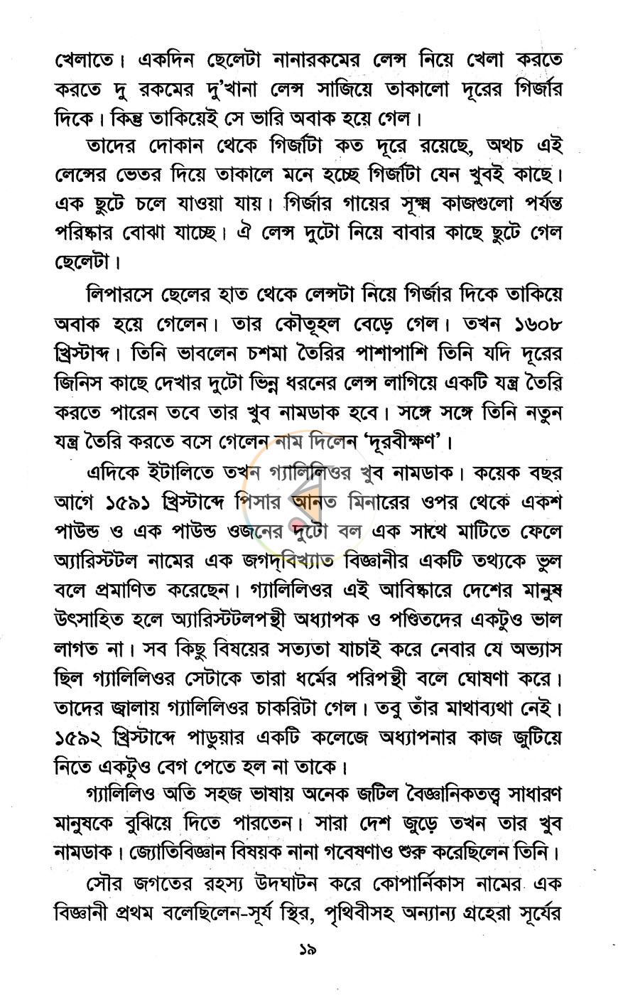 পাতা 11