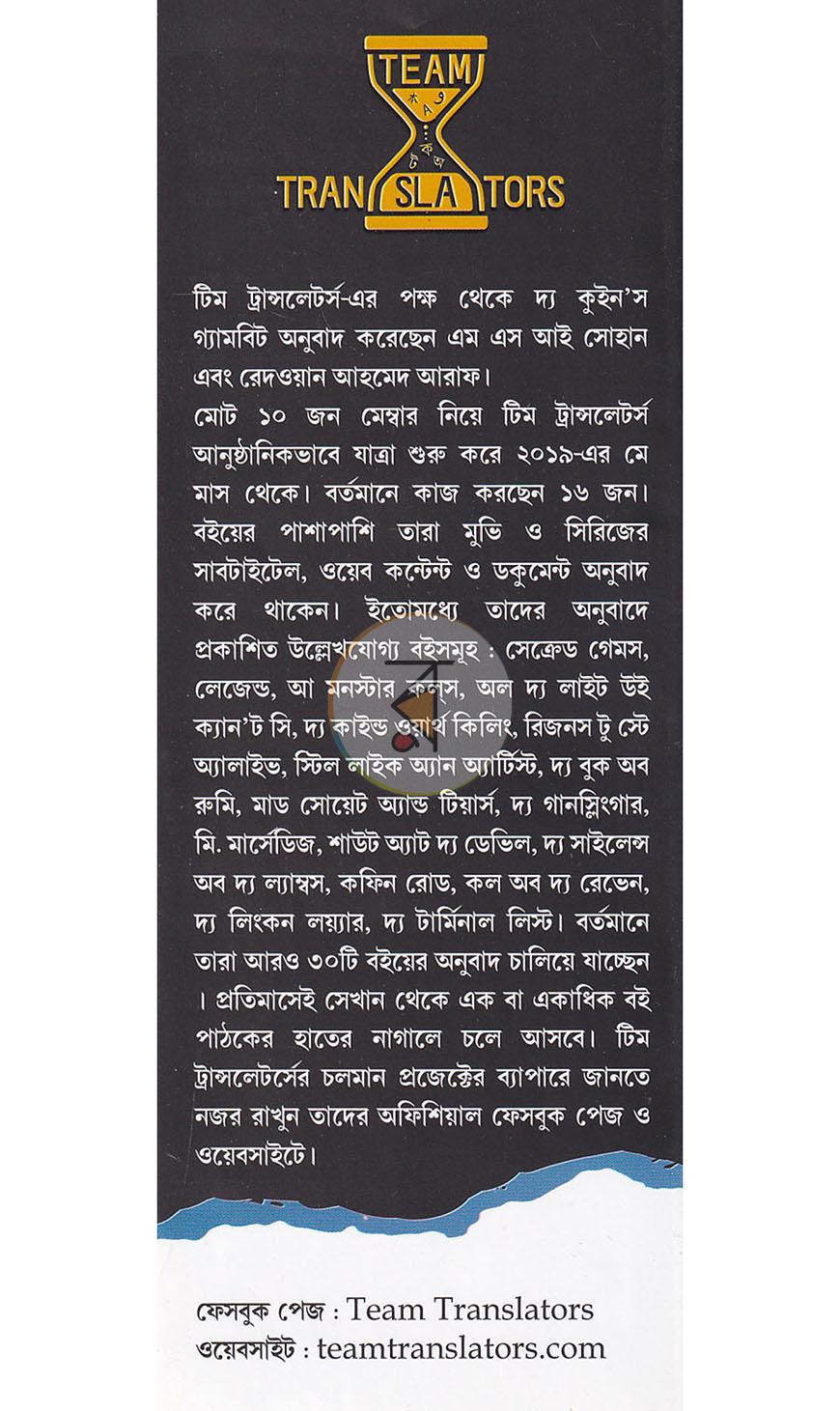 পাতা 24