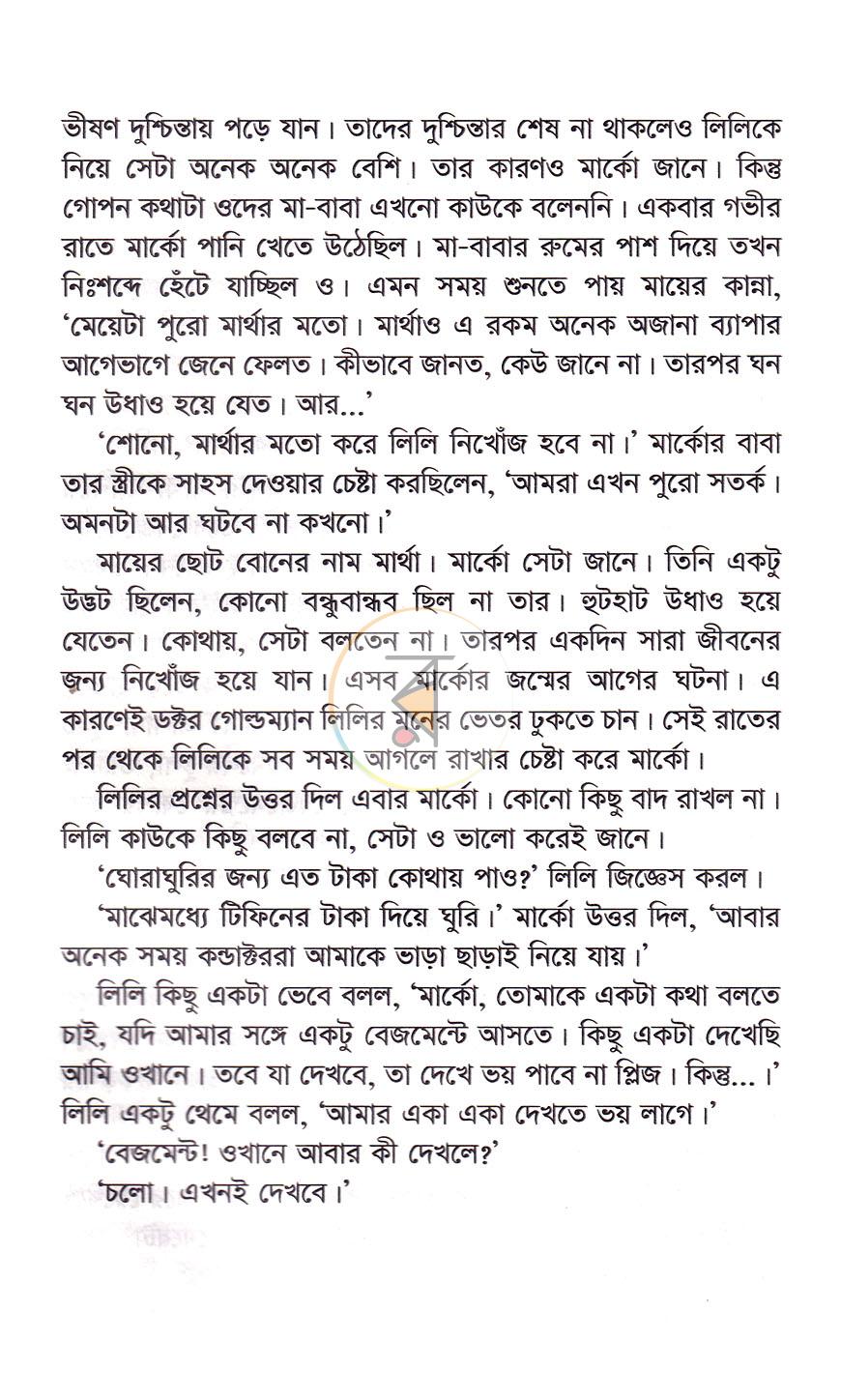 পাতা 5