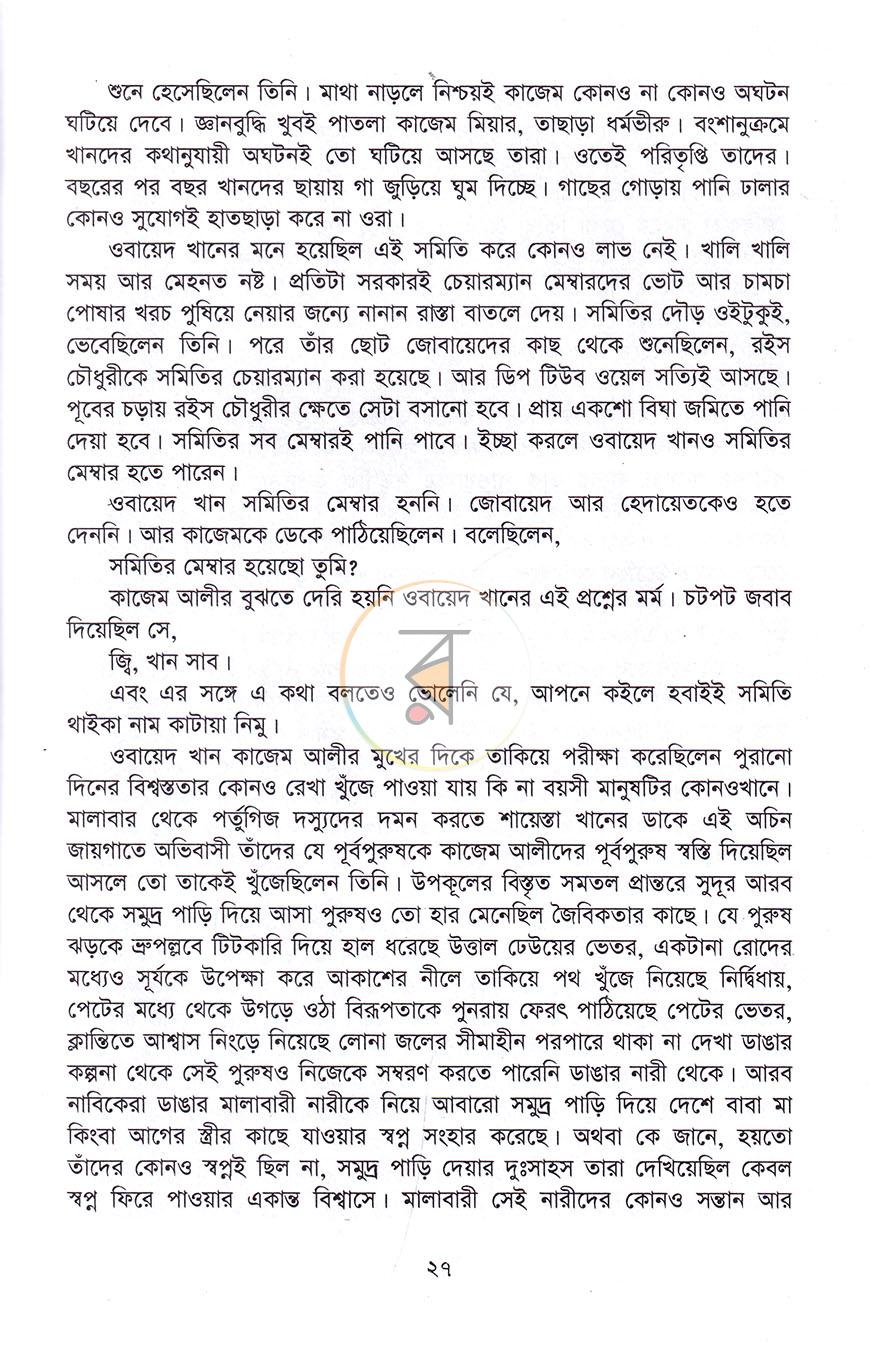 পাতা 12