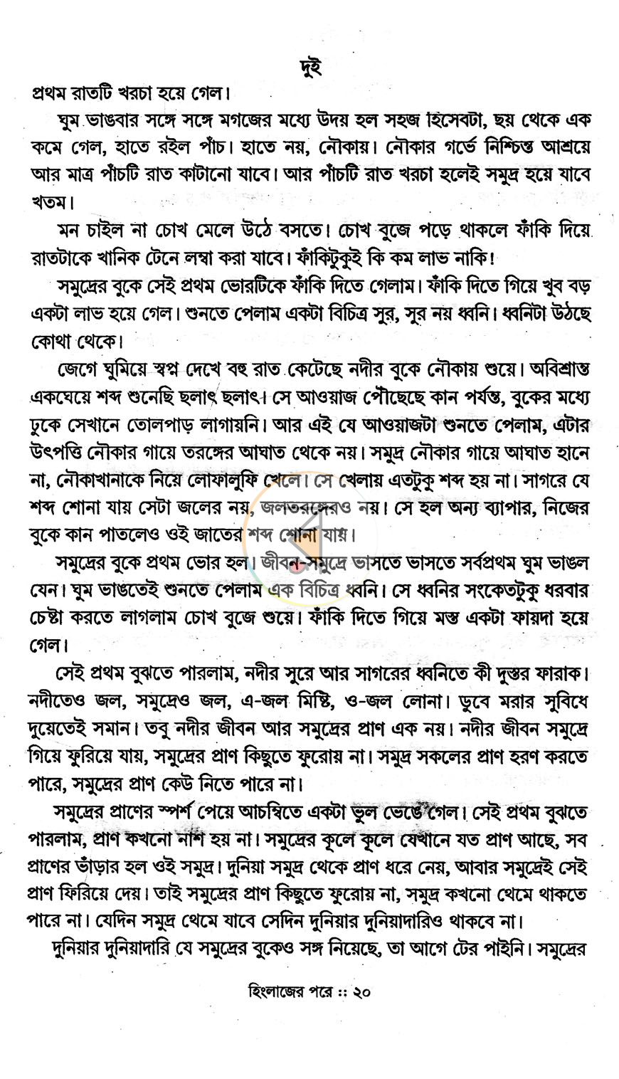 পাতা 10