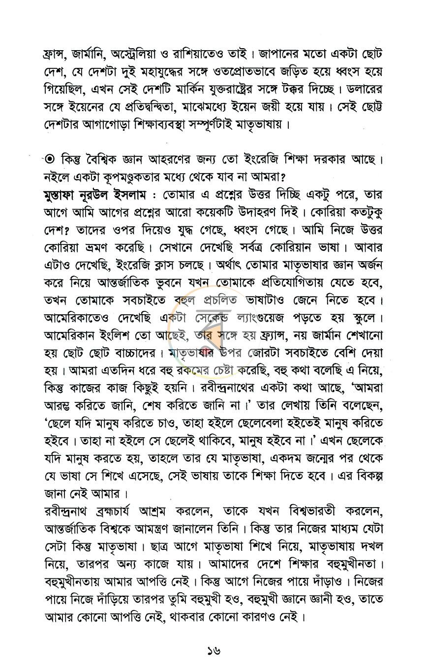পাতা 7