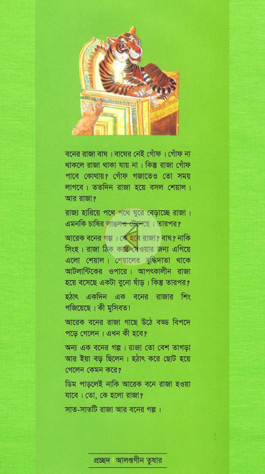 পাতা 1