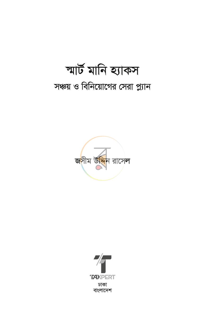 পাতা 1