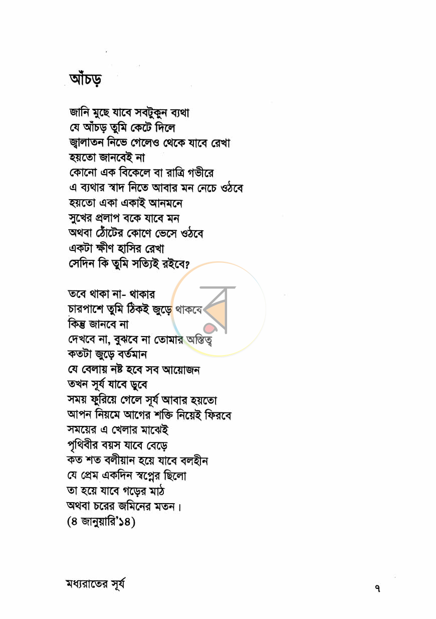 পাতা 3