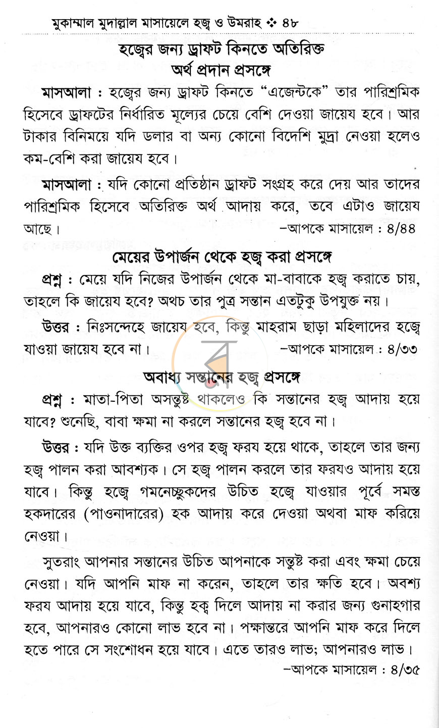 পাতা 11