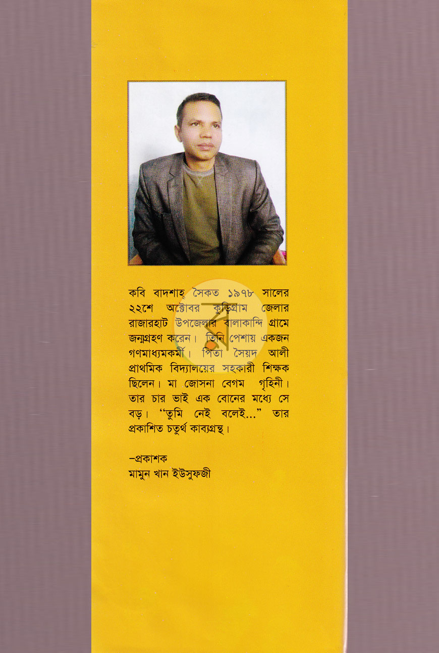 পাতা 8