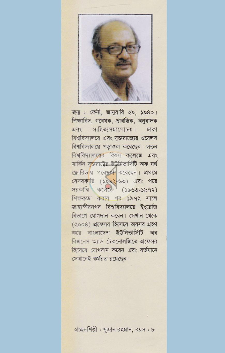 পাতা 6