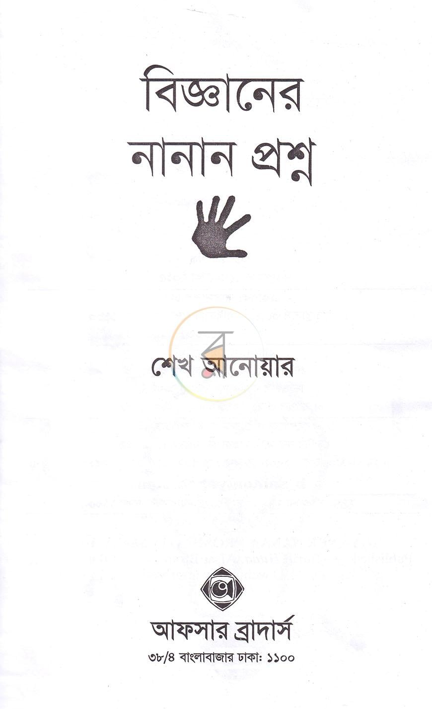 পাতা 2