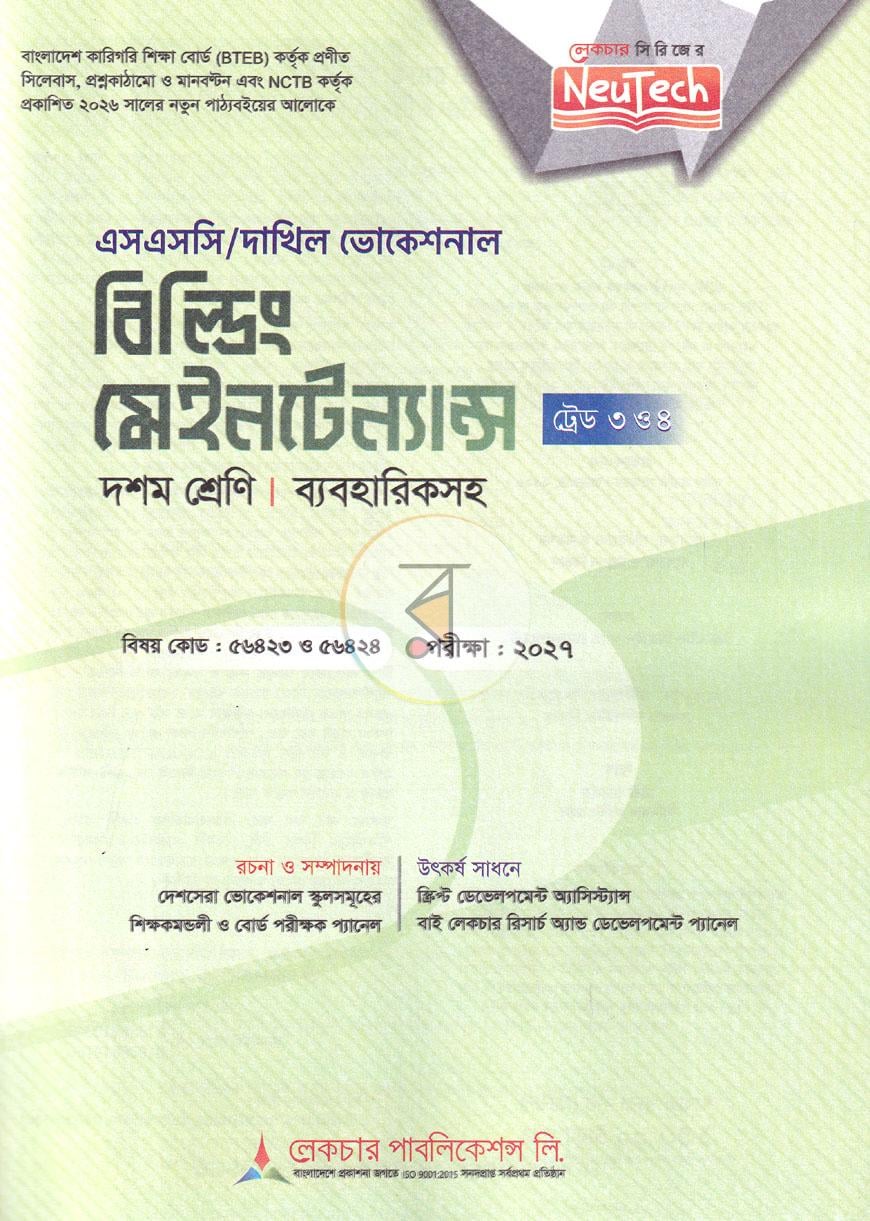 পাতা 1