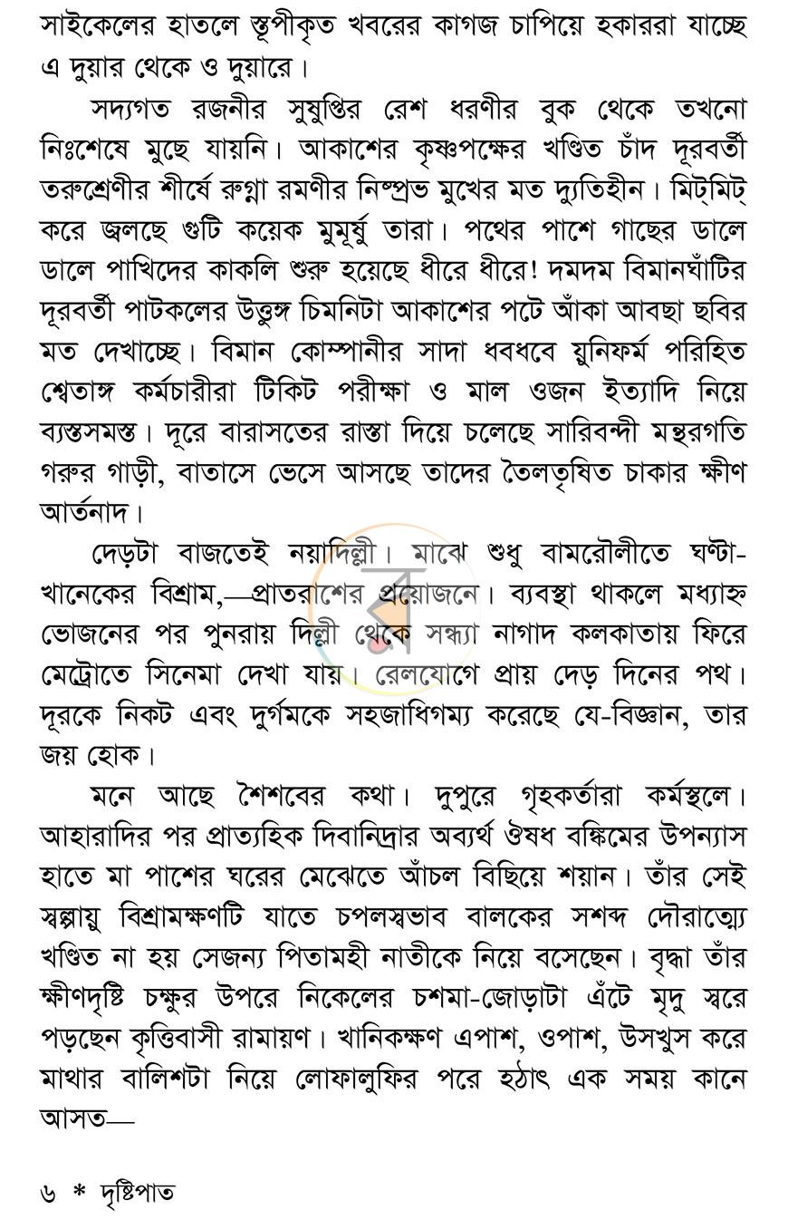 পাতা 3