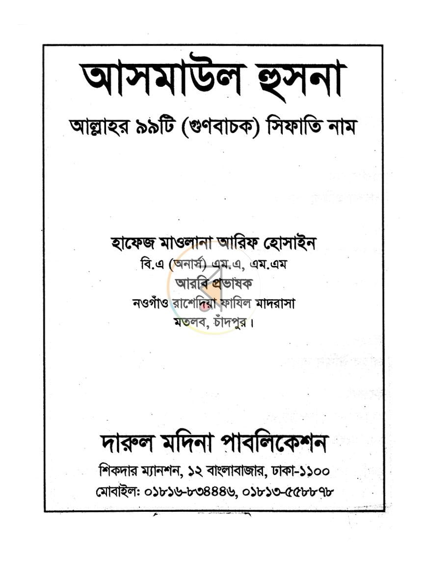 পাতা 1