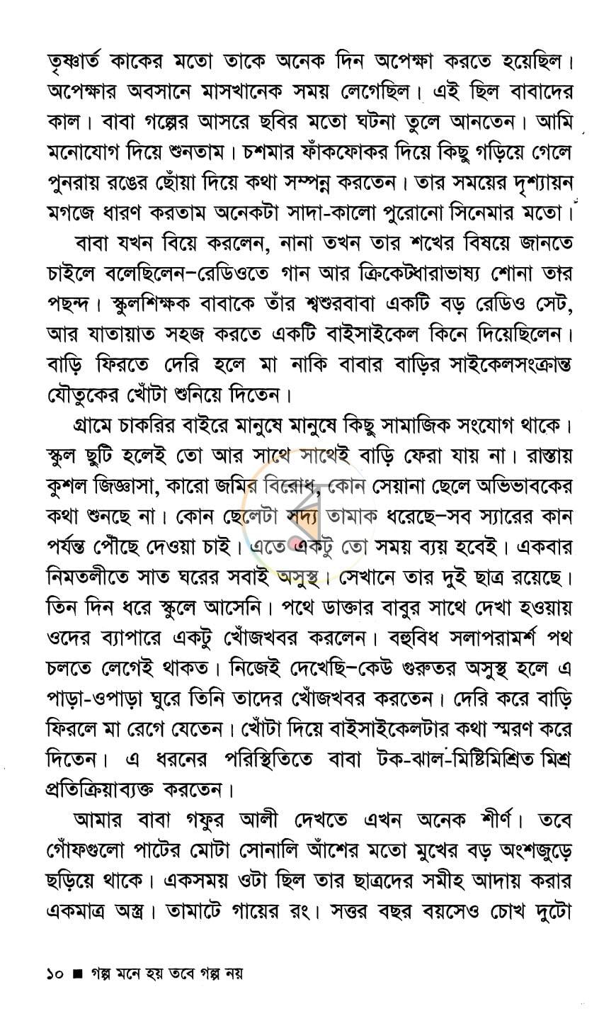 পাতা 6