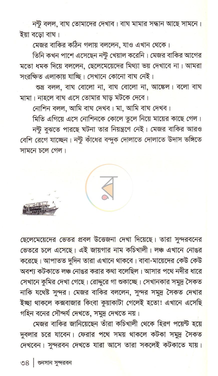 পাতা 17