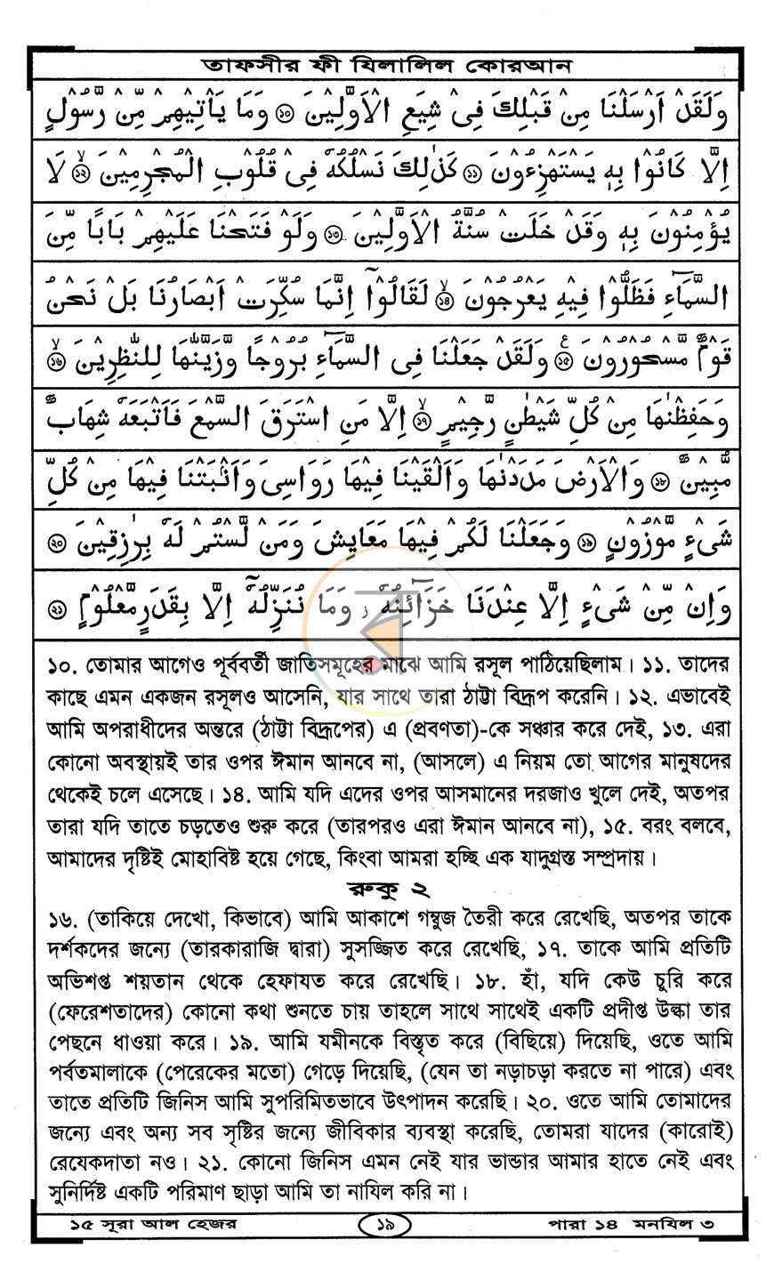 পাতা 8