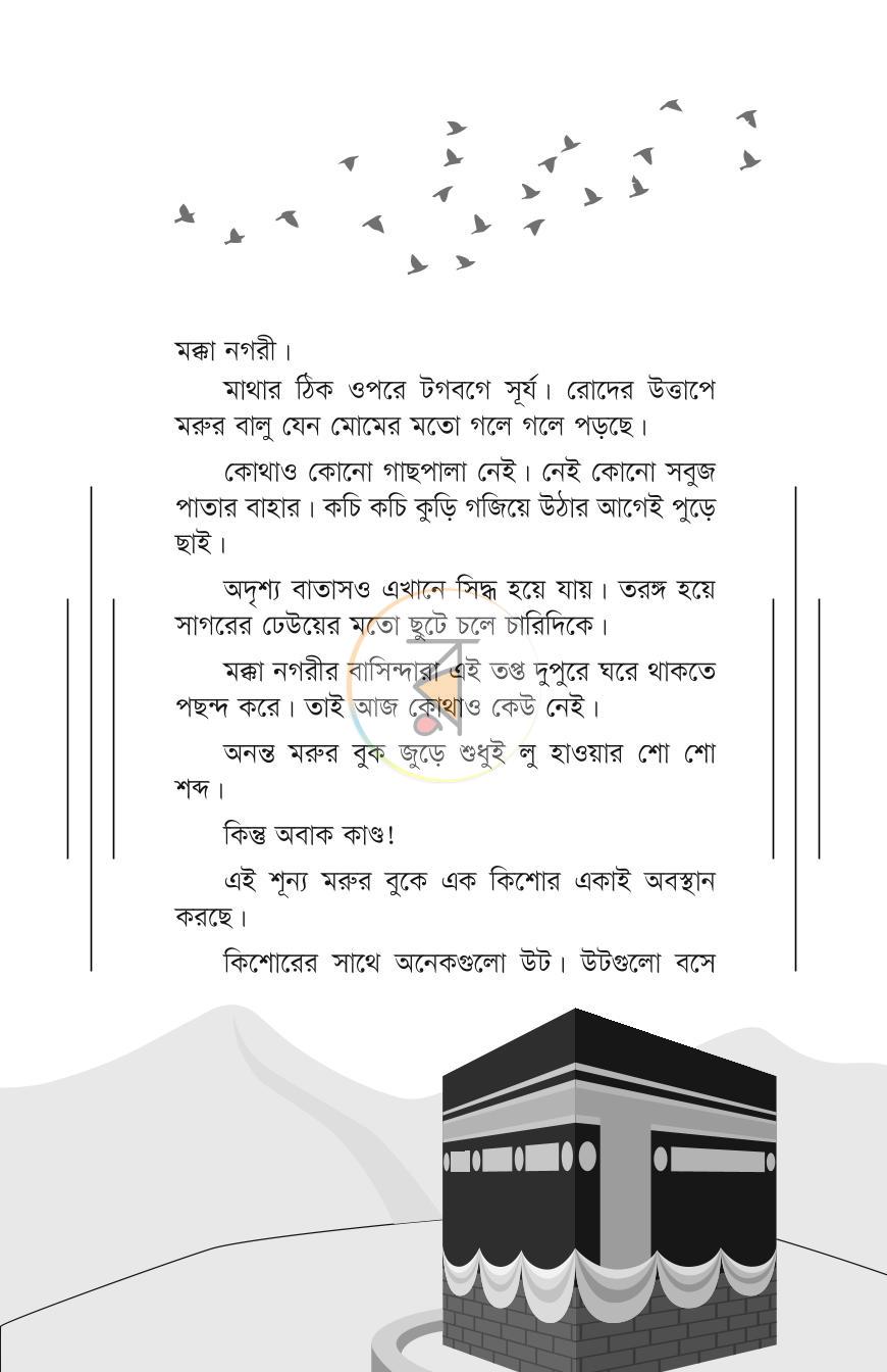 পাতা 2
