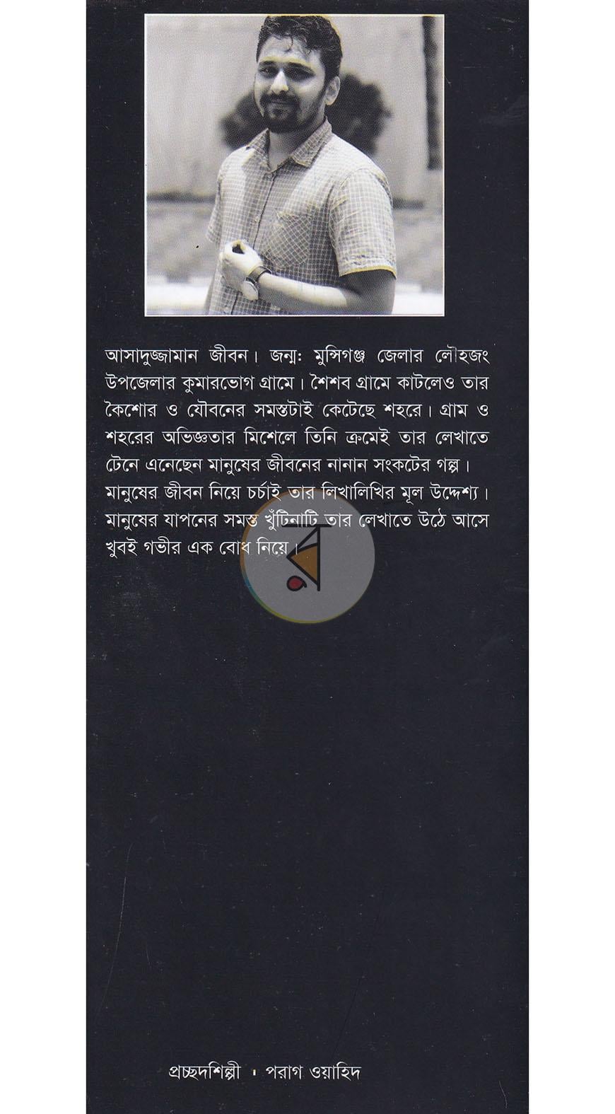 পাতা 13