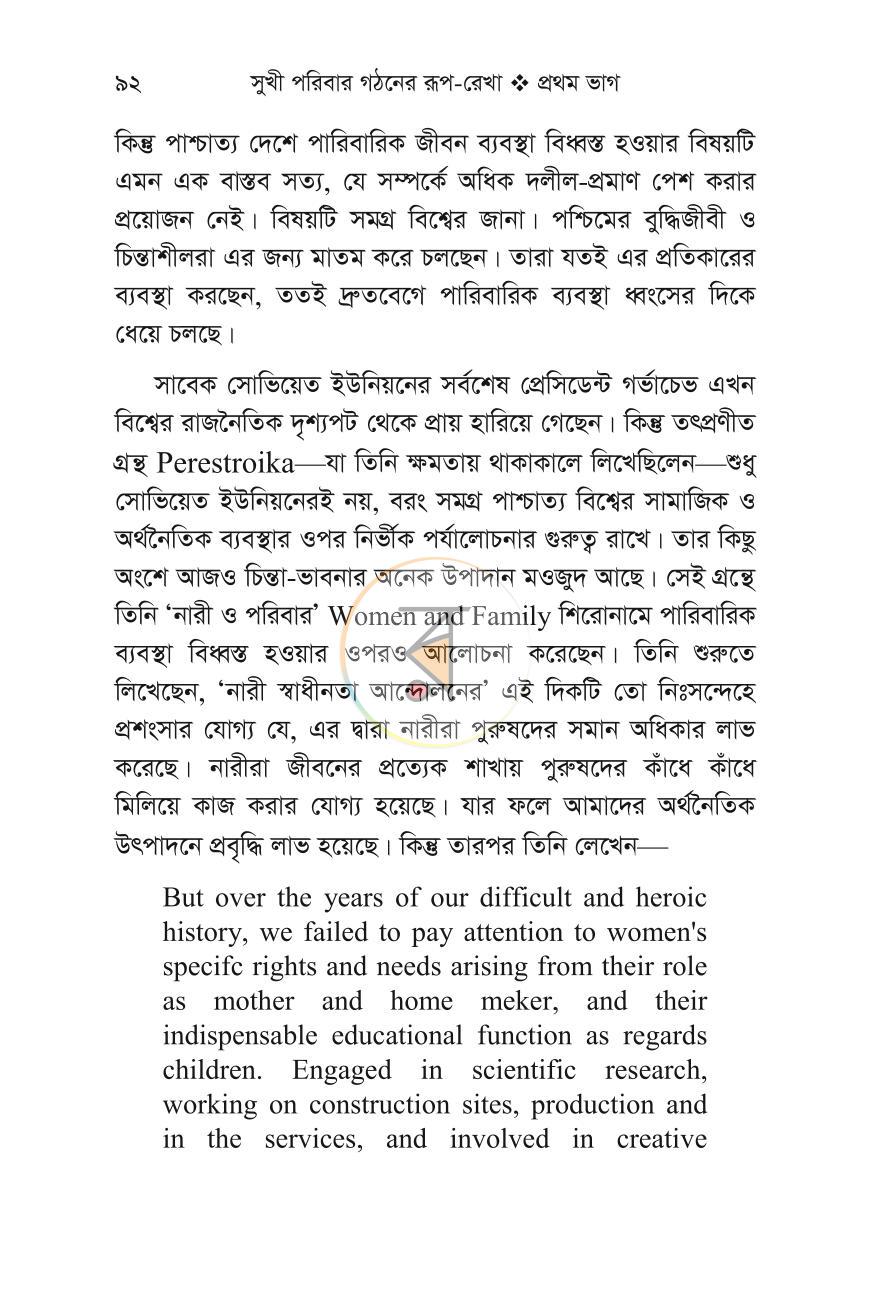 পাতা 27