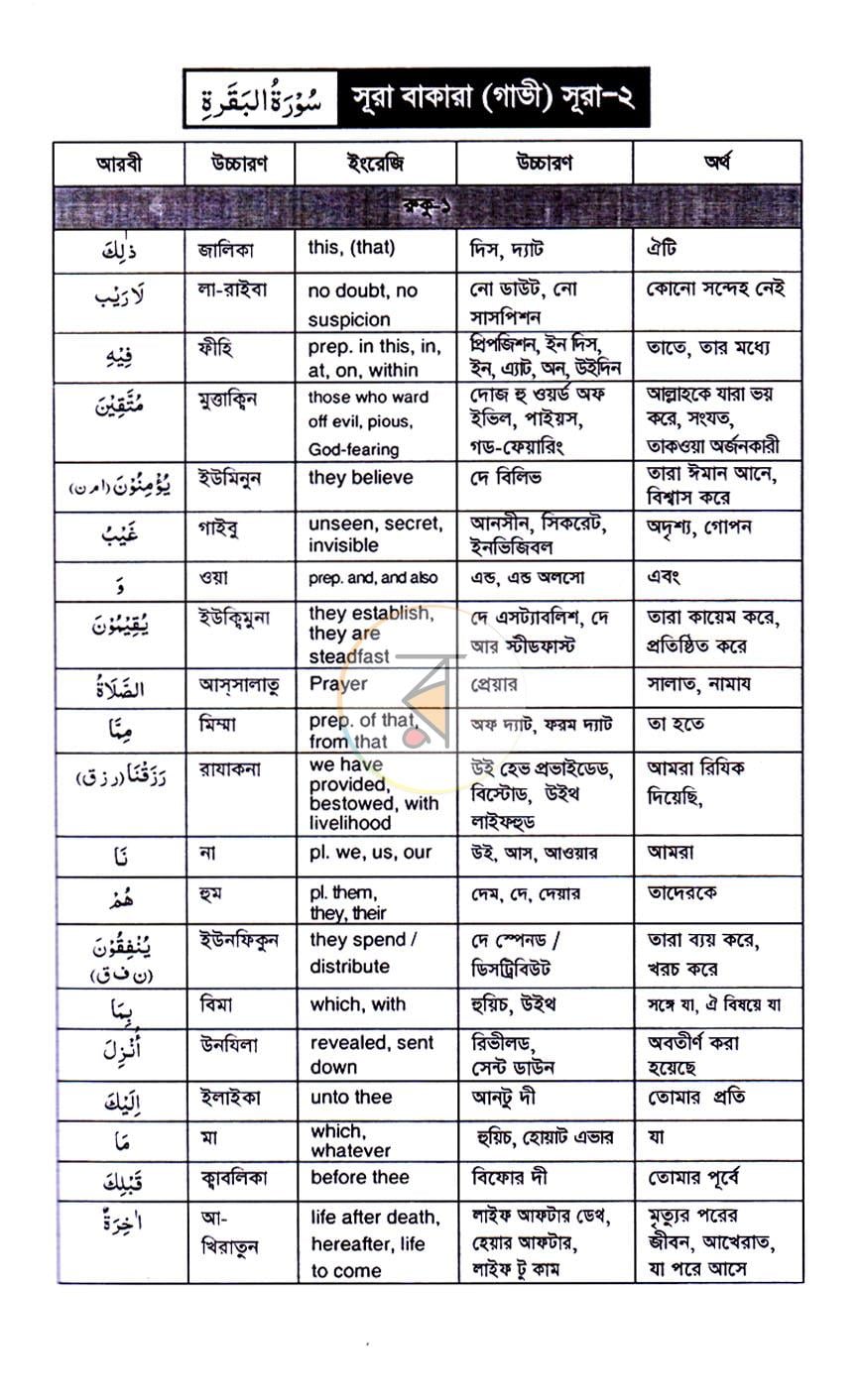 পাতা 9