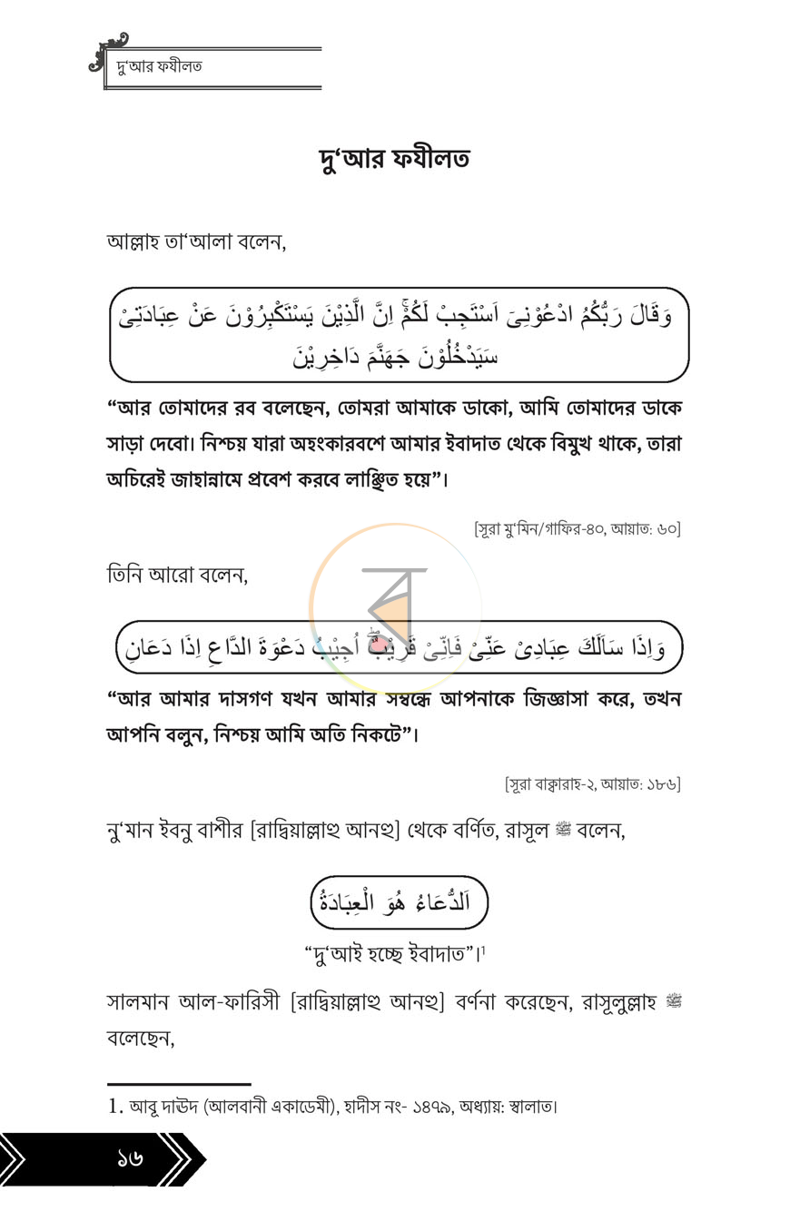 পাতা 12