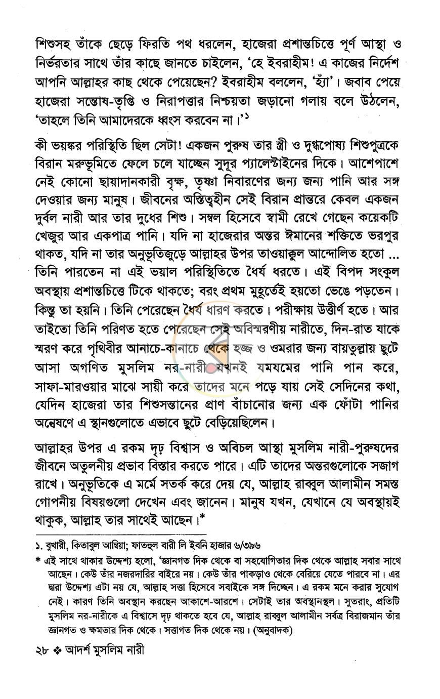 পাতা 9
