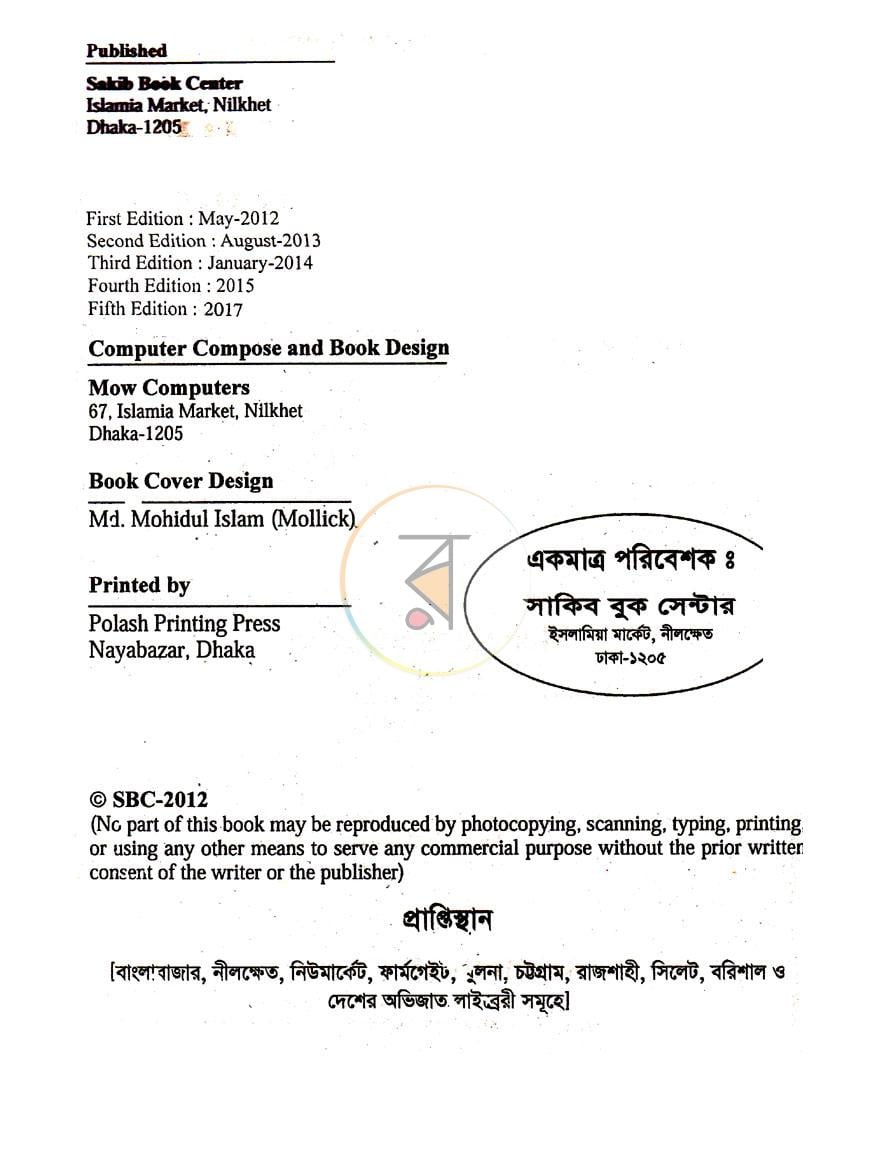 পাতা 2
