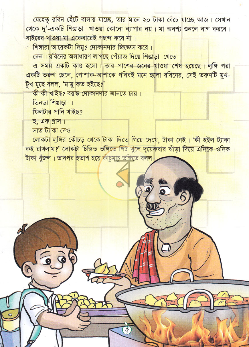 পাতা 4