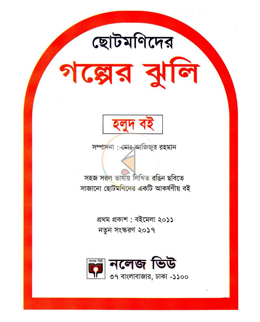 পাতা 7