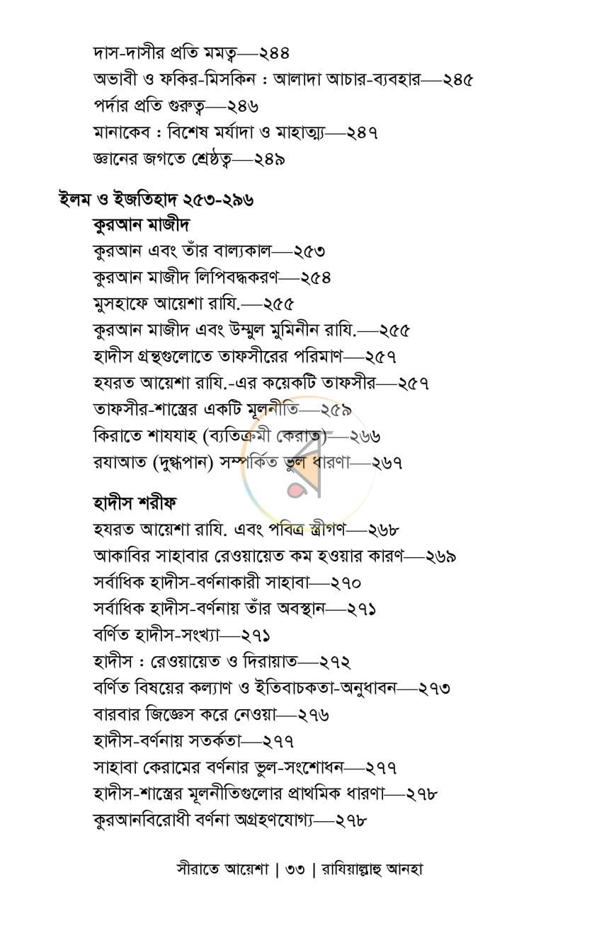 পাতা 14