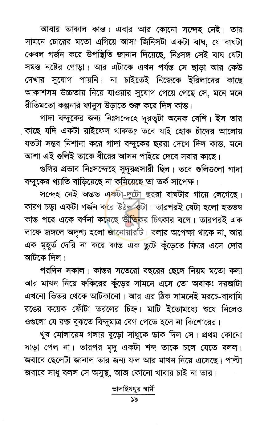 পাতা 12
