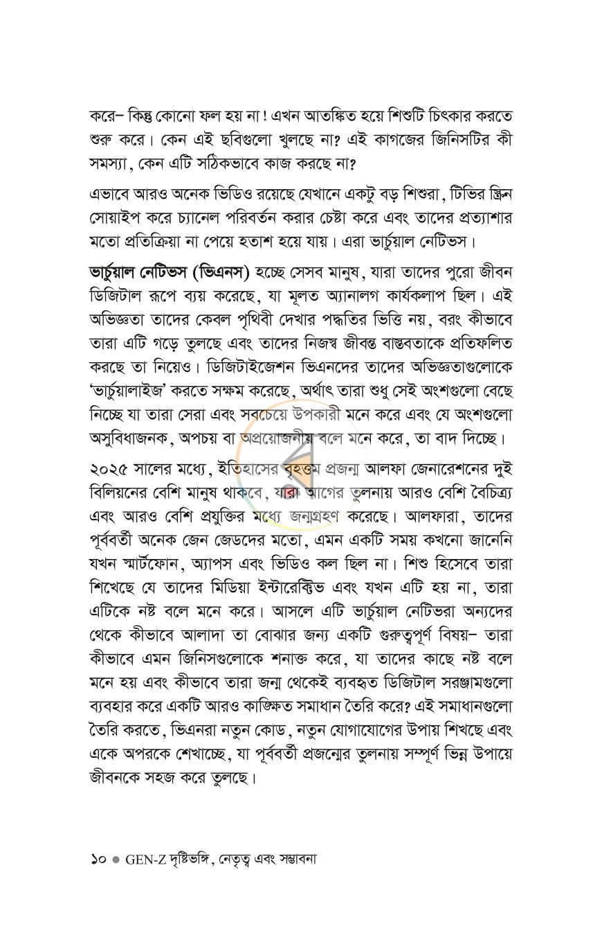 পাতা 9