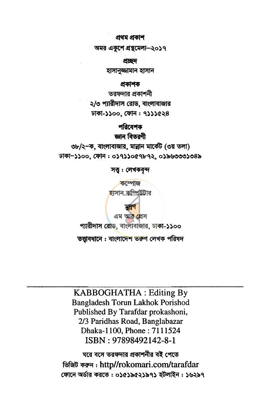 পাতা 3