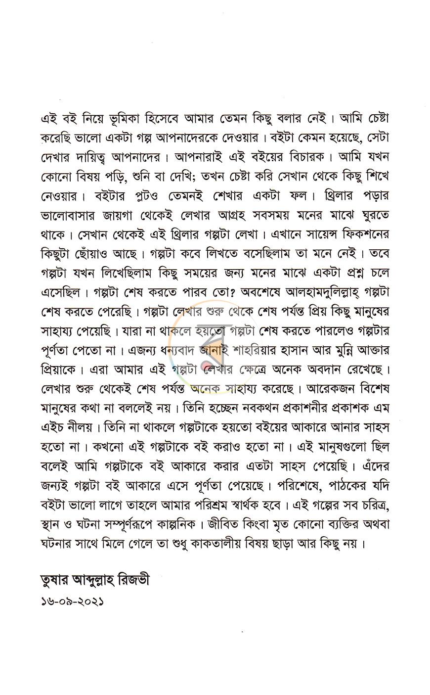 পাতা 3