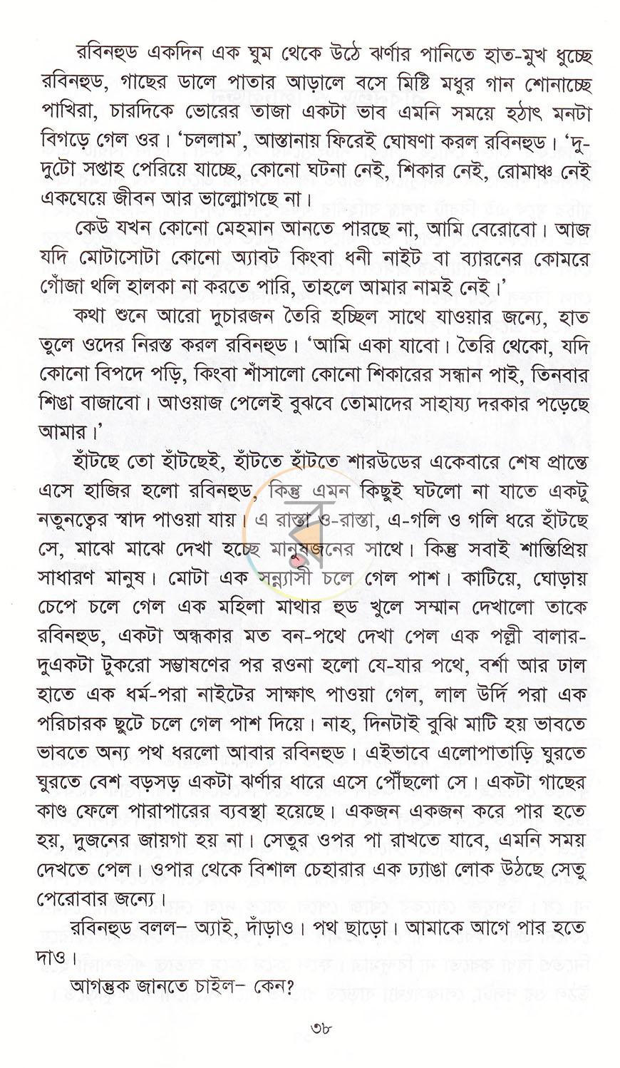 পাতা 10