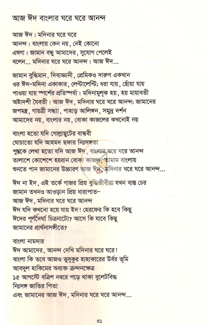 পাতা 14