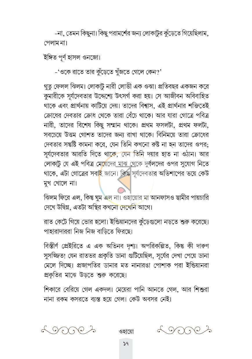 পাতা 12