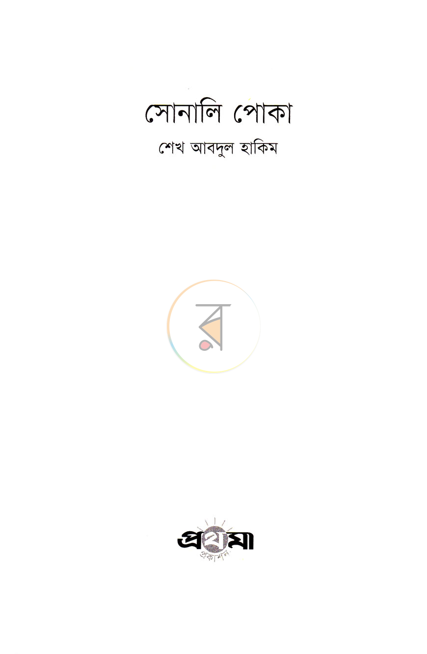 পাতা 2