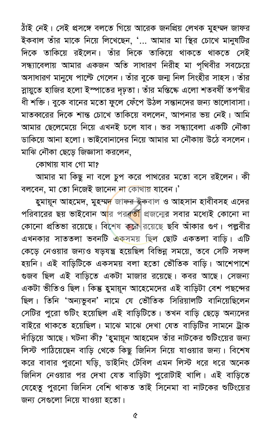 পাতা 4
