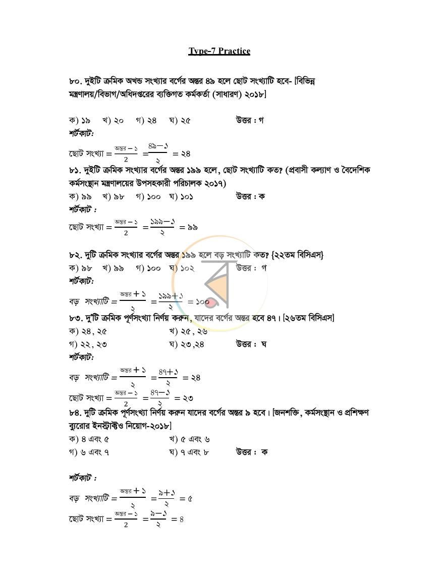 পাতা 9