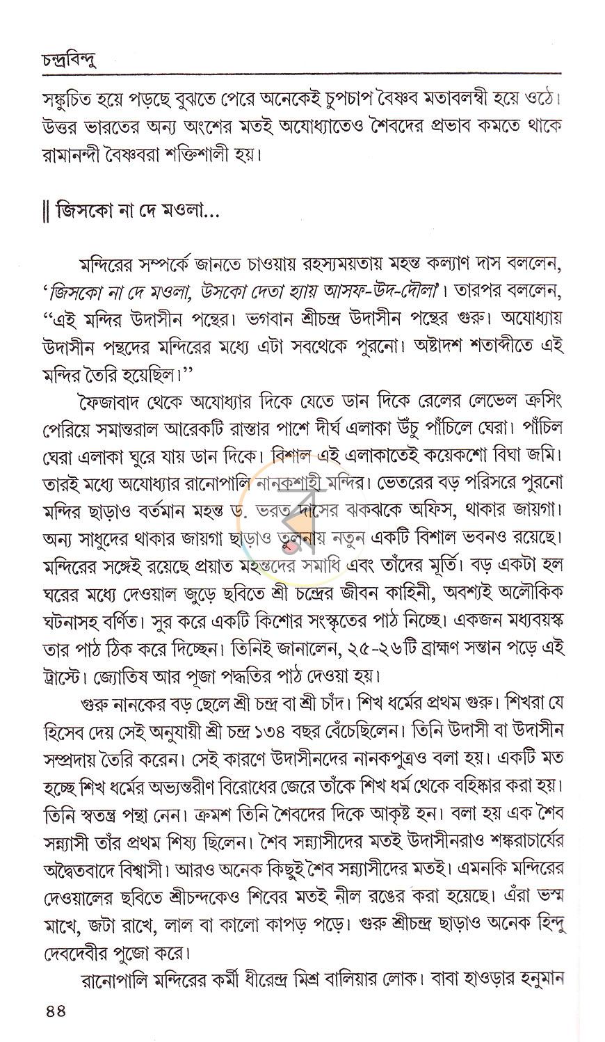 পাতা 15