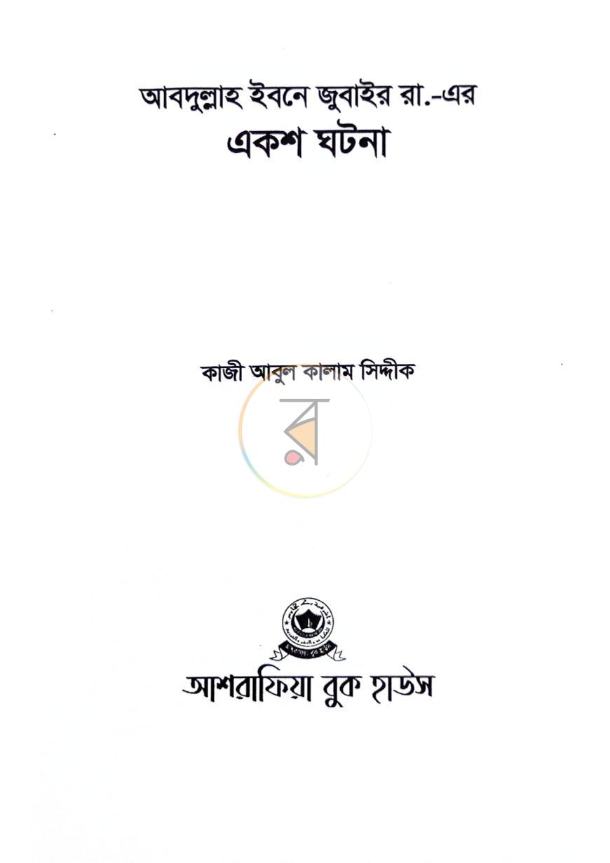 পাতা 1