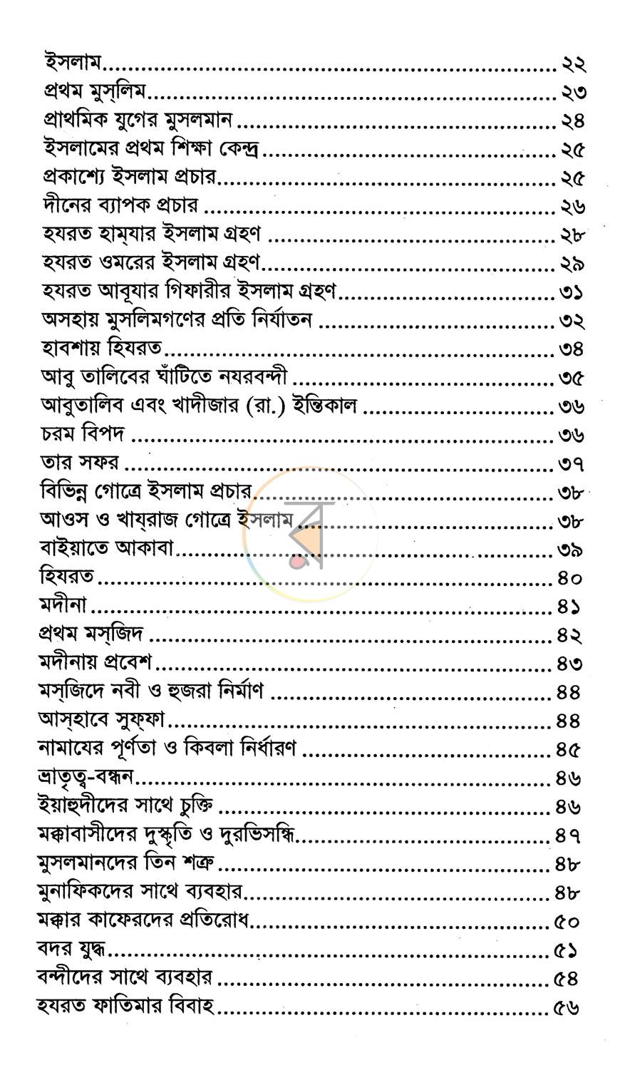 পাতা 3