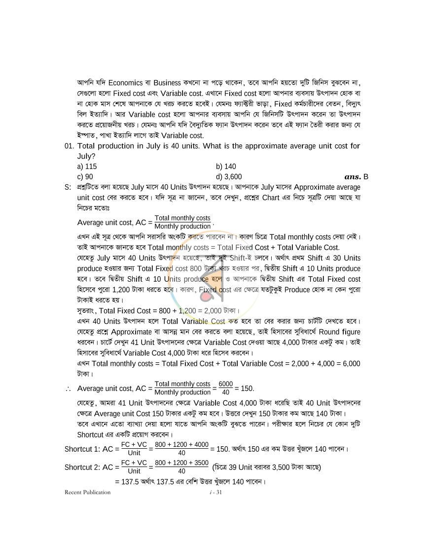 পাতা 30